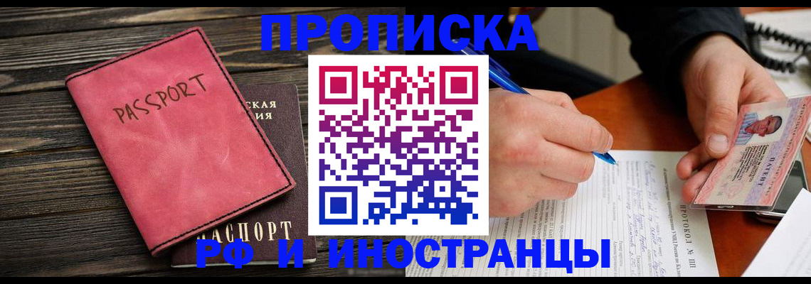 прописка для кредита в Кировске