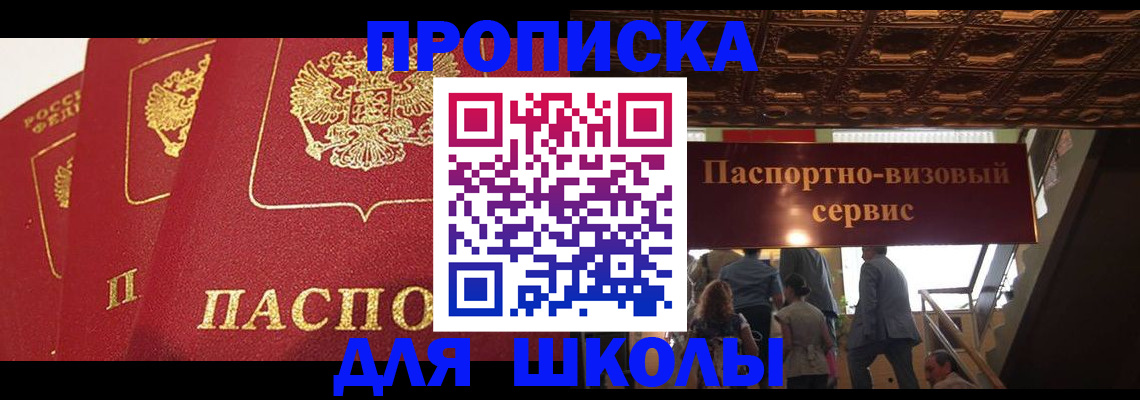 временная регистрация собственник в Кировске