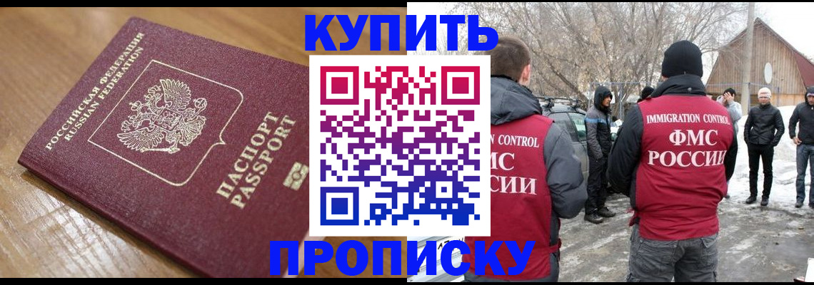 временная регистрация гарантия в Кировске